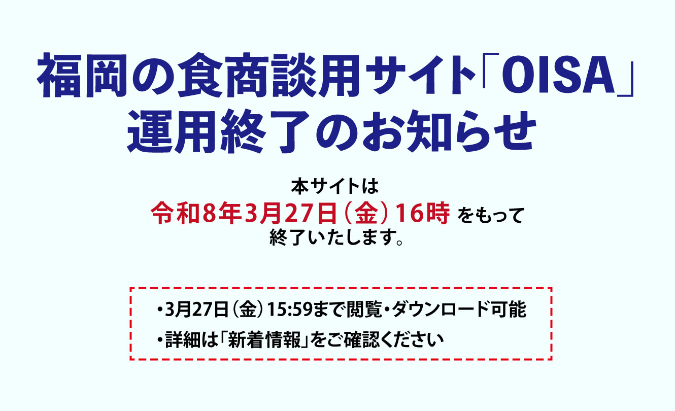 サイト閉鎖のご案内